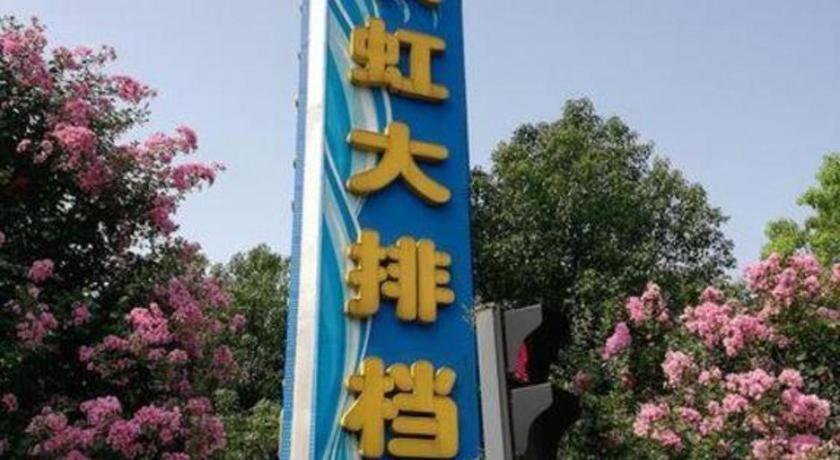 Gya Changzhou Wujin District Hutang New Era Furniture Plaza Hotel Exterior foto